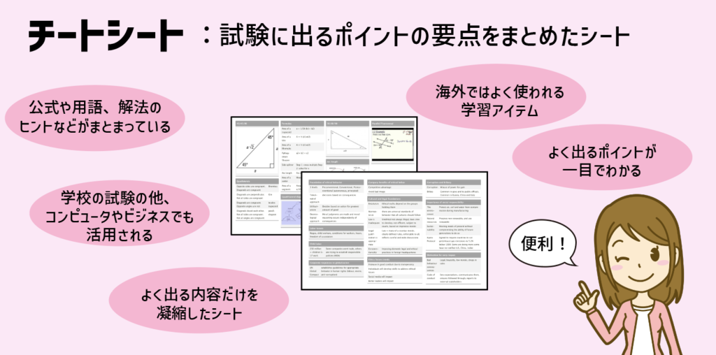 【スタッキー】チートシートは何のために存在するの?_社会人になってからの出会い