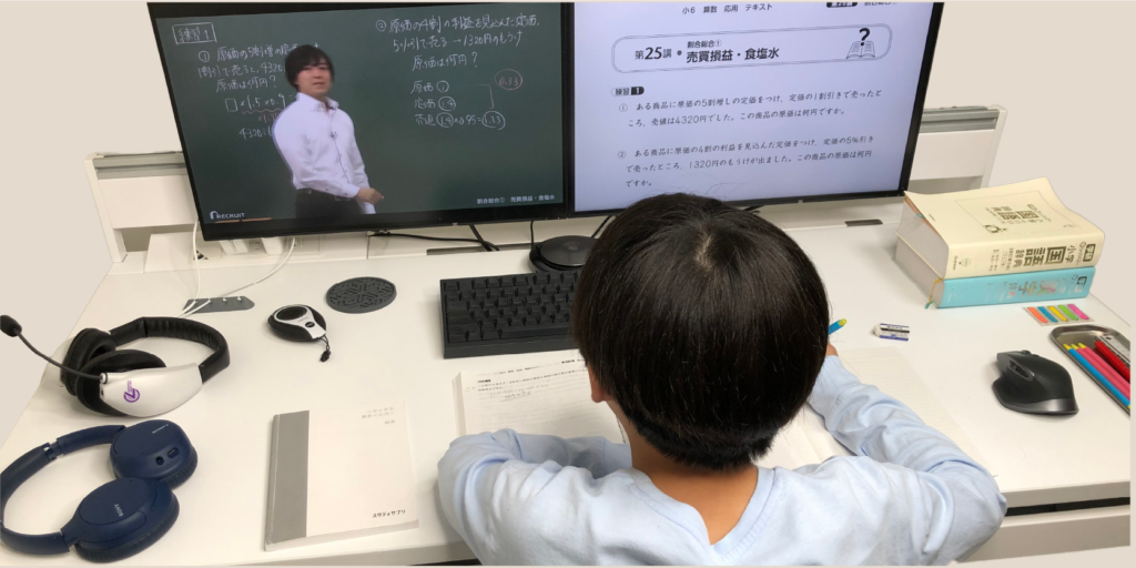 【スタッキー】オンライン学習の推奨構成