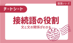 中学受験の必読雑誌「進学レーダー」とは？親子で活用したい受験情報が満載！