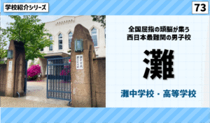 中学受験の必読雑誌「進学レーダー」とは？親子で活用したい受験情報が満載！