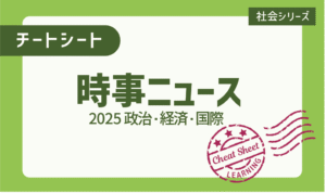 中学受験の必読雑誌「進学レーダー」とは？親子で活用したい受験情報が満載！