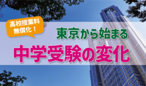 中学受験の必読雑誌「進学レーダー」とは？親子で活用したい受験情報が満載！
