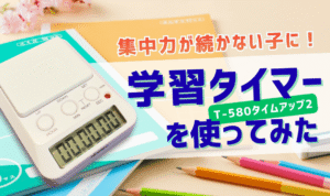 中学受験の必読雑誌「進学レーダー」とは？親子で活用したい受験情報が満載！